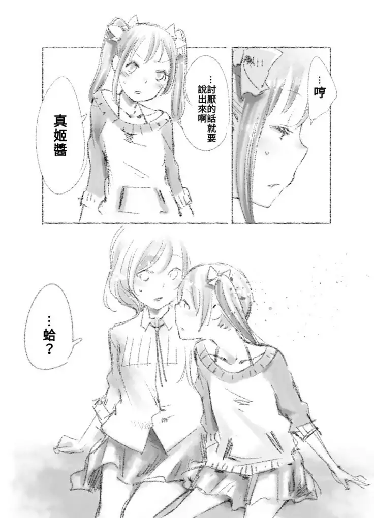 つきあって四ヶ月