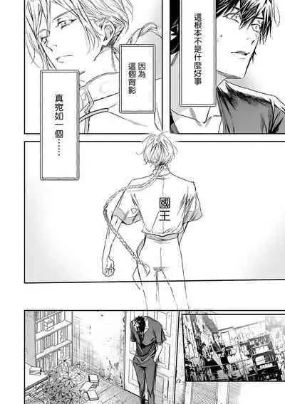 [Seina Anji] World's End Blue Bird | 末世青鸟 Ch. 4-10 + 特典 [Chinese] [Digital]