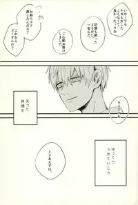 (C89) [Fuzai no Yamada (Yumoto)] Fuzai no Yamada Sairokushuu Ni (Kuroko no Basuke)