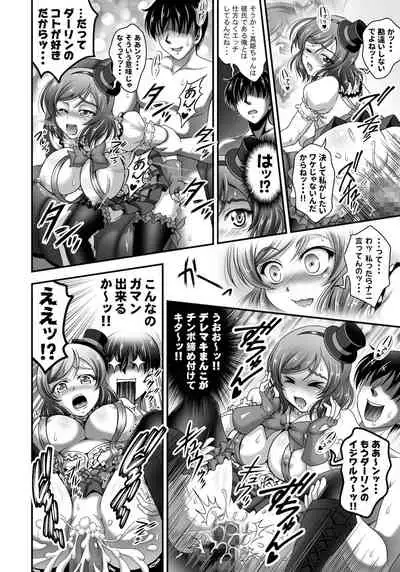 Ore Yome Saimin Soushuuhen 1+α