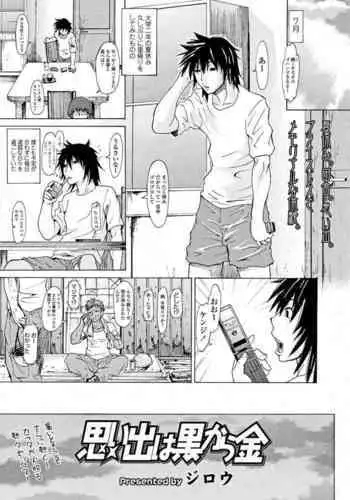[Jirou] COMIC Tenma 2011-09