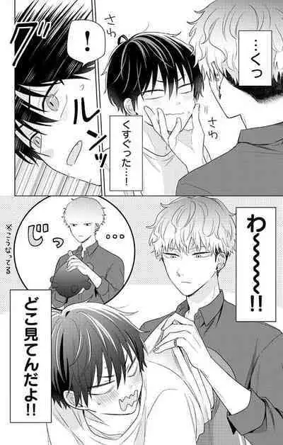 Dare ka yumeda to itte kure 1