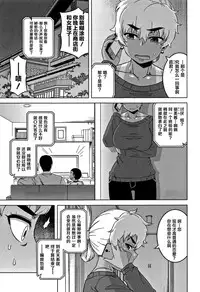 [Takatsu] Hitozuma A-san to Musuko no Yuujin N-kun - Married wife A and son's friend N-kun [Chinese] [罗洁爱儿个人汉化]