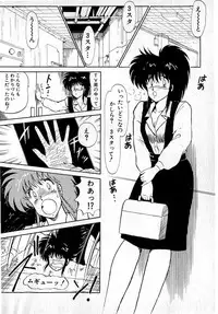 [Amamiya Jun] Puttsun Make Love Vol.4