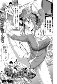 COMIC Shingeki 2015-07