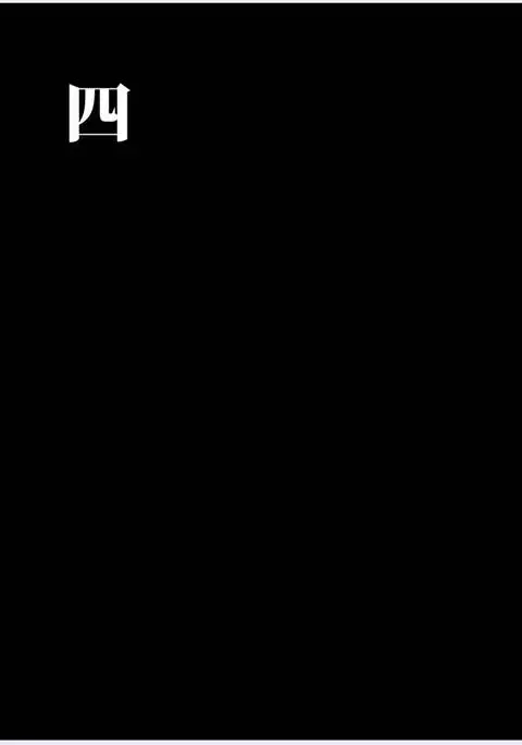 How To Train Your Boy Volume 4