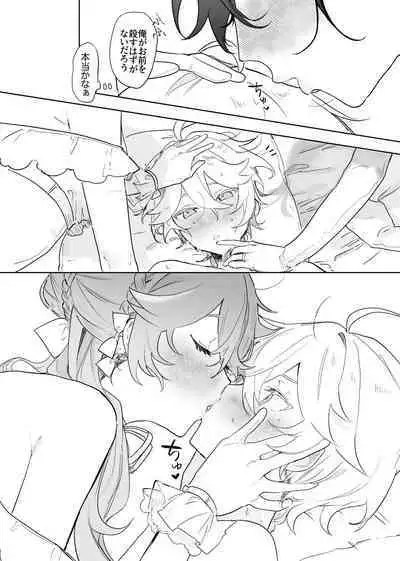 (TOKYO FES 2023) [Domestic Milk (Ogu)] Sora-kun ga Ashinaga Oneechan-tachi to Ichaicha Suru Hon. [Digital]