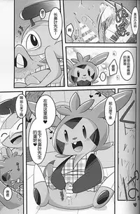 (C93) [BLACK FANG (Ryoutani Kana)] Dreamy Smoke (Pokémon) [Chinese] [虾皮汉化组]