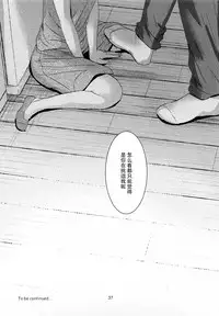 (C92) [Okadatei (Okada Kou)] Ore no Imouto wa Kitai o Uragiranai [Chinese] [脸肿汉化组]