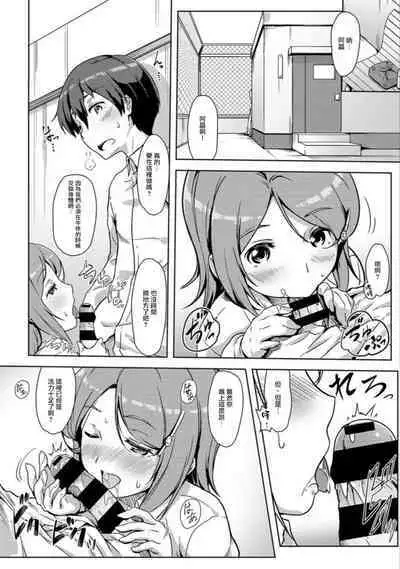 エッチしたら♂入れ替わっちゃった!?♀~幼なじみと快感チェンジ!1-6