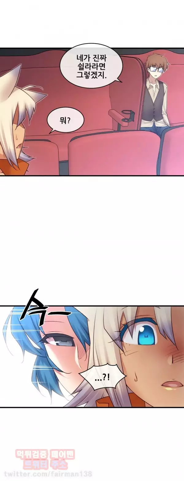 Master in My Dreams Ch.90-120