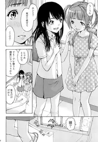 (C82) [Uran no Yakata (Uran)] Inbi