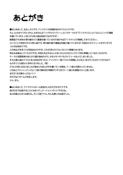 (C99) [High Grown Tea (Nuwara Eliya, Shimokitazawa Dawn)] Futanari Onee-san mo Yarimokudatta… tte koto!? [Chinese] [不咕鸟汉化组]