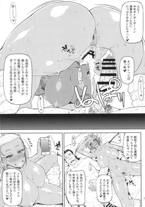 Kahanshin Daiichi Shugi