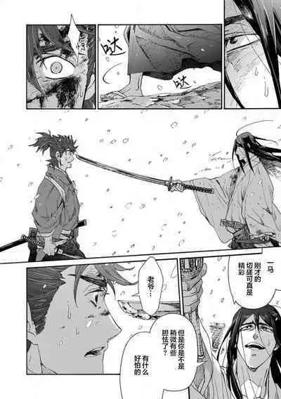 Adatsubaki Yugamite Haguruma | 仇恨之花扭曲命运齿轮