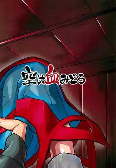 Yugi no yasashī seikyōiku