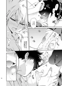 [OMEGA 2-D (Hibino Tomoki, Shima Seiryuu)] Boku no Iinazuke to Osananajimi ga Shuraba Sugiru (Boku no Hero Academia) [Digital]