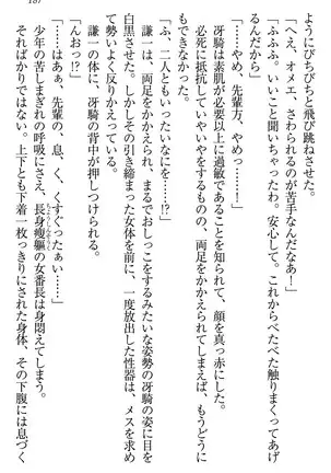 学園ぜ~んぶ独り占め!