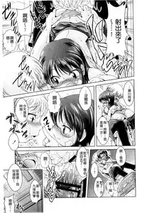 [Amashoku] Ama Shota [Chinese]