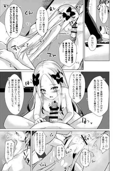 [Sakura Garden (Shirosuzu)] Chaldea Outdoor Challenge Abby-chan to Issho 3 (Fate/Grand Order) [Digital]