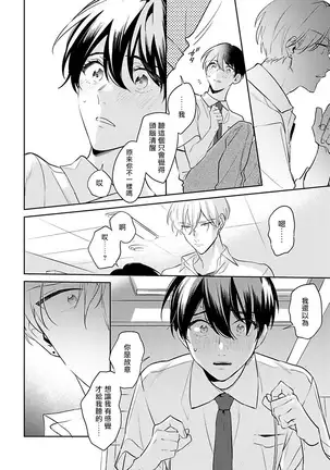 Naka Made Aishite | 里面也请好好疼爱 1-4