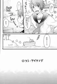 [GOOD ANIMALS (犬飼)] ロスト・アイランド (うたの☆プリンスさまっ♪)