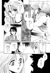 [Yatengetsu] Oku made Aishite. - Love to the Back.