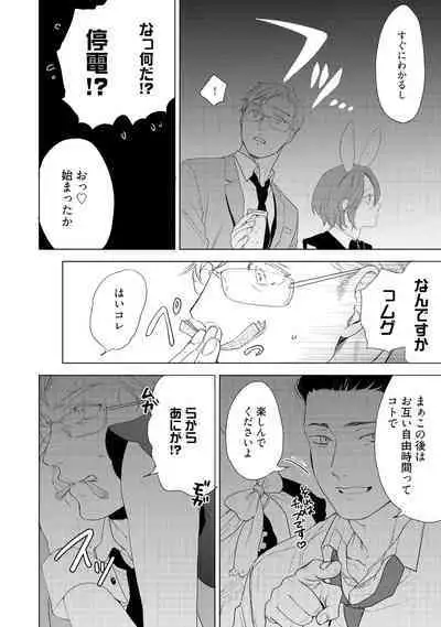 ラビットハッチへようこそ 【電子限定特典付き】(上)