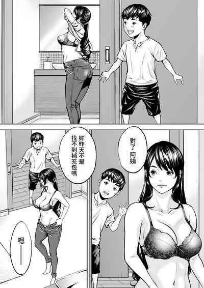 Boku no Oba-san Kansatsu Kiroku 2