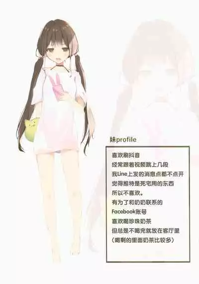 Imouto to Ichaicha Suru Hon