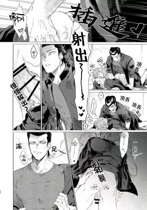 Badday Dreamers Ch. 1-6