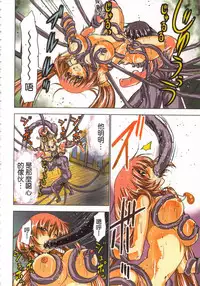 [Yamamoto Luna, Aoi Shou] Seikan Reikan Miko Shoujo Mikoman 1 | 淫水小巫女退魔行 1 [Chinese]