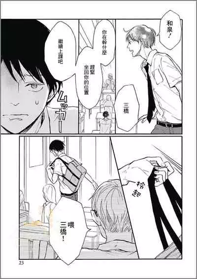 幸田みう HELLO 【霧吹弥生汉化组】