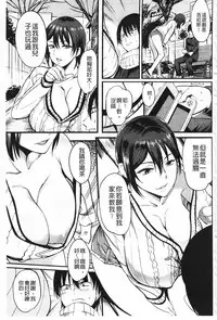 [Hanpera] Nakadashi Tsuyudaku Kyonyuu Jugyou | 膣射出汁溢出 巨乳授業 [Chinese]