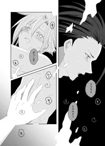 [Moto] Azure (Final Fantasy 7)