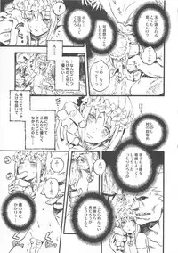 [Anthology] Otokonoko Heaven Vol. 01