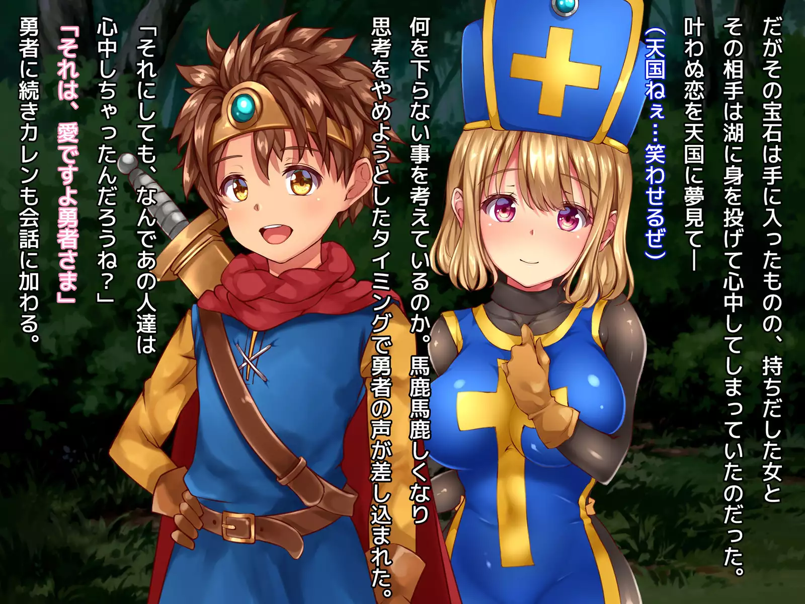 Kuzu Kenja no Nikki vol. 1 Yuusha ni Koisuru Souryo o Yaru Hen