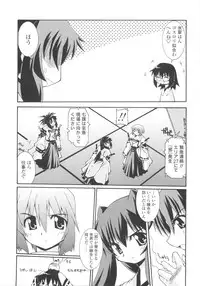 [Yamanashi Kaname] Miko Shinshoku -Deep Forest-