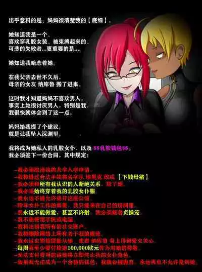 Pathetic Life(有条色狼汉化)