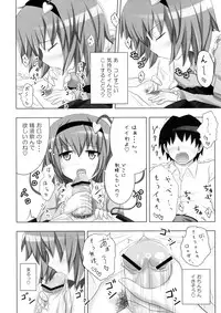 (SC50) [Kamikadou (Ginyou Haru)] Satorin no Seikan Massage (Touhou Project)