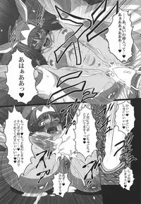 (C92) [AMAGI AN IRONWORKS (Ebisu)] Kime ★ Seku Rakuen Toshi (Fate/Grand Order)