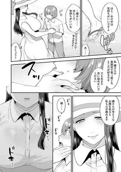 [Mogiki Hayami] Mayugomori ~Neeya to Boku no Midara na Himegoto~ Ch. 2 (Magazine Cyberia Vol. 127)