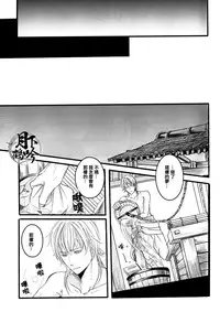 (Senka no Toki) [Kyoushuugata (Takako)] Yume no Kayo Hiji | 相逢唯夢裡 (Touken Ranbu) [Chinese] [月下鶴吟漢化組]