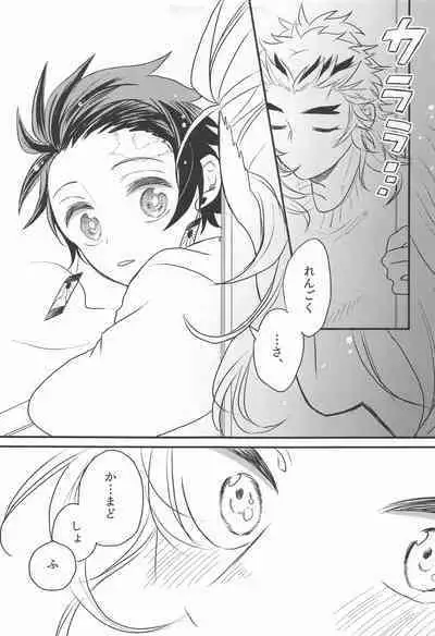 Madogiwa no Rinjin To Fuyu no Hi