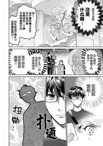 Omae Nanka Daikirai da Baaka! | 最讨厌你了笨蛋！