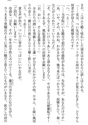 学園ぜ~んぶ独り占め!