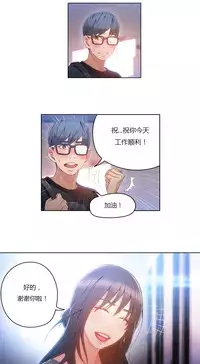 [Park Hyeongjun] Sweet Guy Ch.22-36 (Chinese)