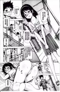 [Neko Mode] Hatsu Kyun! | 初次夾緊! [Chinese]