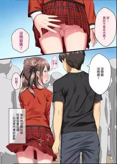 [Kamikire Basami (Yasuyuki)] Toile ga Nai! 2 -Gakkou Hen- | 沒有廁所！2 學校篇 [Chinese] [Digital]