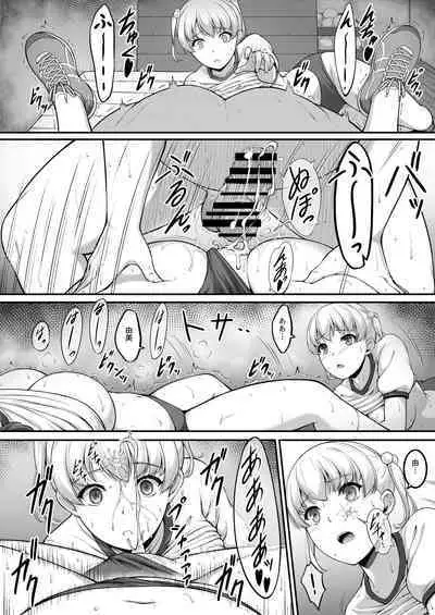 Joshi Volley-bu JK, Netorareru. 2